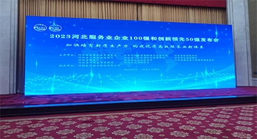 博士林科技连续三年入选河北服务业创新领先企业50强