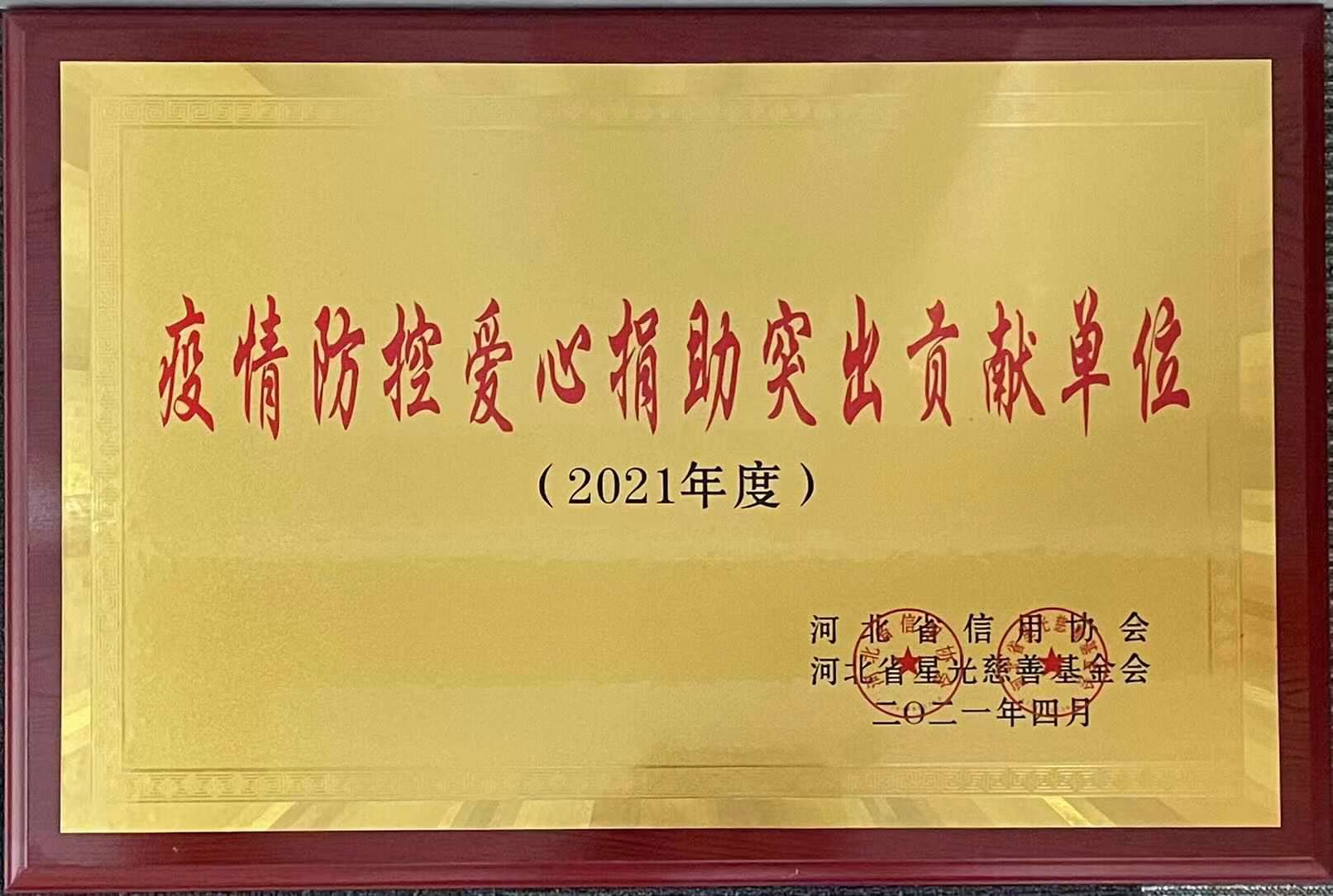 微信图片_20210425160033.jpg