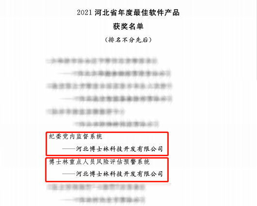2021-最佳软件产品1.png