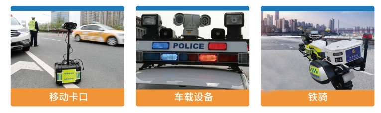 设备展示.png